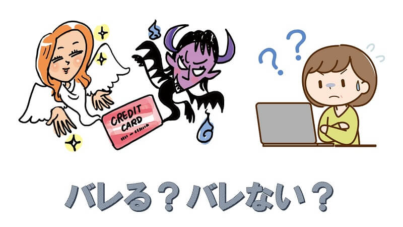 生活保護受給者のための銀行預金調査完全解説！隠し口座もばれる可能性あり！